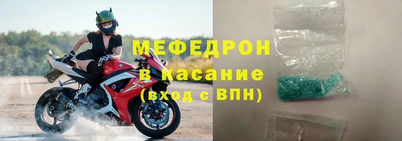 Меф VHQ  Новосиль 